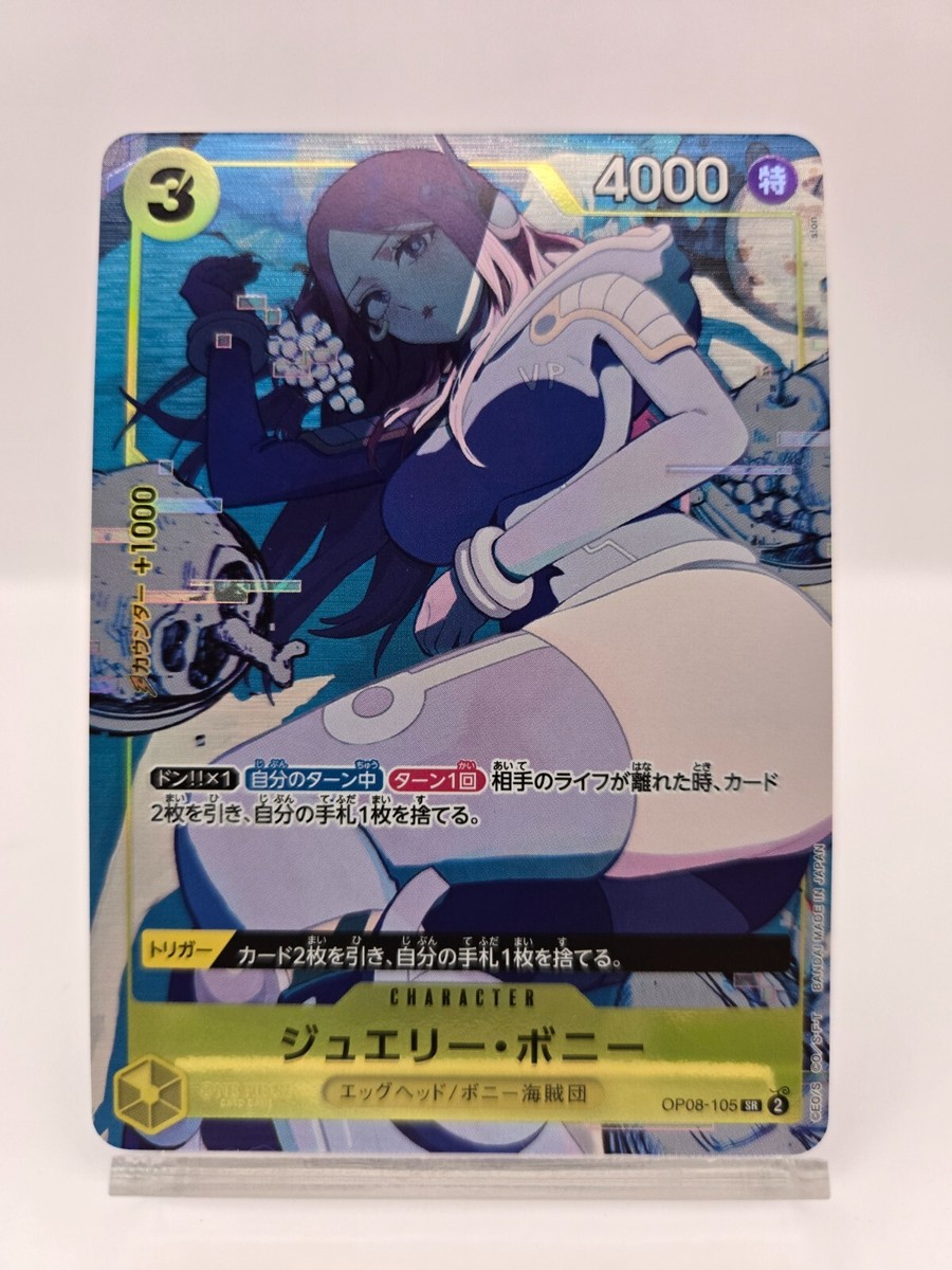 Jewelry Bonney OP08-105 SR Storage Box Set Promo - ONE PIECE