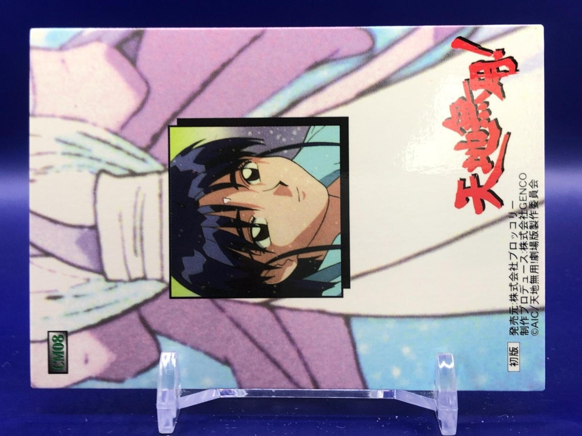 Achika Tenchi Muyo CM08 Card Broccoli Japanese | eBay