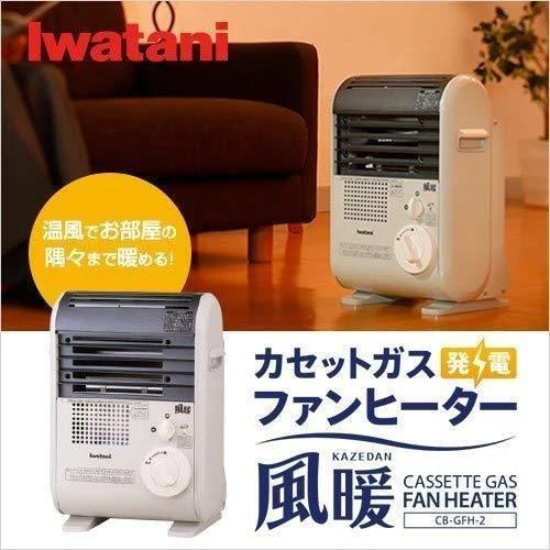 IWATANI Cassette Gas Fan Heater風暖 (KAZEDAN) CB-GFH-2 (Warm White