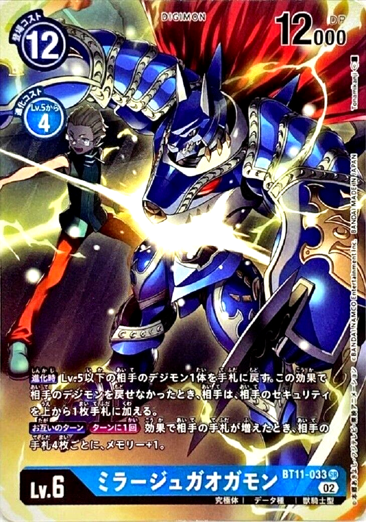 Digimon Card Game MirageGaogamon BT11-033 SR Parallel Japanese TCG