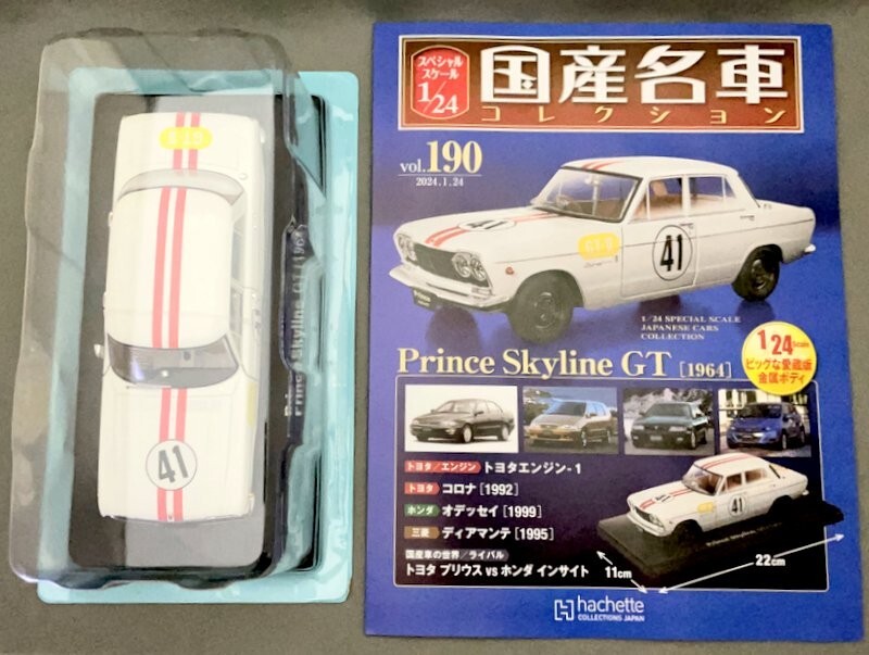 プリンス スカイライン GT [1964] 1/24 新品 1/24 国産名車コレクション プリンス スカイライン GT 1964