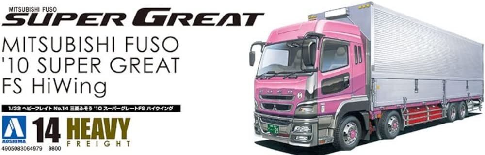 アオシマ　FUSO THE GREAT SUPER Frame 1/32 ① Aoshima 1/32 No.14 Mitsubishi Fuso 10 Super Great FS HiWing