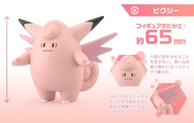 Pokemon Scale World Kanto Region Clefable 1/20 Figure Genuine in