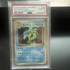 2016 POKEMON JPN EXPANSION 20TH ANNIVERSARY 1ST EDITION GYARADOS-HOLO PSA 10