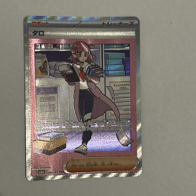 2024 Pokémon Japanese SV8a - Terastal Festival Ex #231 Lacey Special A - Foto 10