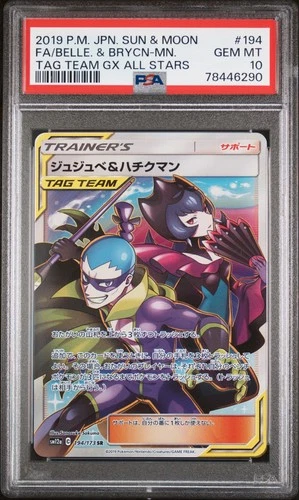 Bellelba & Brycen-Man Pokemon FA sm12a Tag All Stars SR Japanese 194/173 PSA 10
