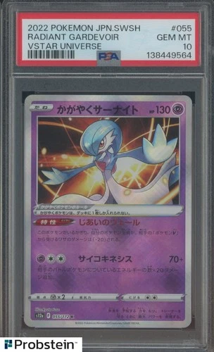 2022 Pokemon Japanese SWSH VSTAR Universe #055 Radiant Gardevoir PSA 10