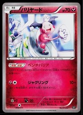 Mr. Mime 090/171 The Best of XY Pokemon Japanese Near Mint