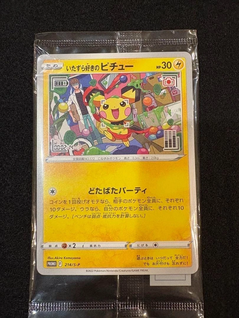 Mischievous Pichu 214/S-P & ピカチュウ 001/ Mischievous Pichu PROMO Sealed 214/S-P Sword & Shield - Pokemon