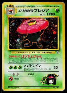 Erika's Vileplume No.045 Holo Rare Gym Heroes Japanese