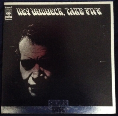 The Dave Brubeck Quartet - Hey Brubeck, Take Five / VG / LP, Comp