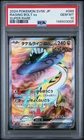 2024 POKEMON JPN SV5K-WILD FORCE SUPER RARE #089 RAGING BOLT EX PSA 10