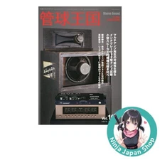 Quarterly Vacuum Tube Kingdom Vol.109 Summer: Stereo Sound Special Edition USED