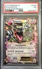 2015 Pokemon XY Rayquaza EX #XY69 Black Star Promo PSA 7
