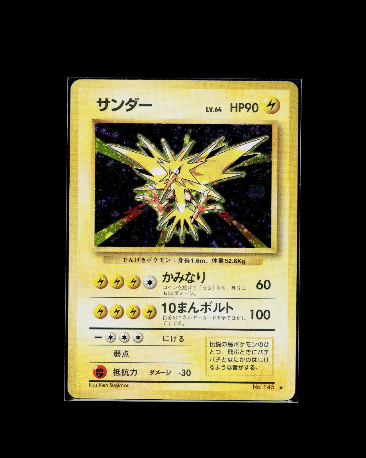 Pokémon TCG Zapdos Holo Rare Holo - Expansion Pack (Japanese)