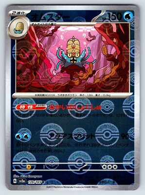 Omastar 139/165 Near Mint Pokeball Reverse Holo 151 Japanese