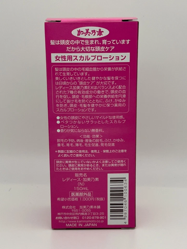[Vendedor de EE. UU.] Fragancia de crecimiento del cabello Kaminomoto EX Essence para damas Foto 2 de 3