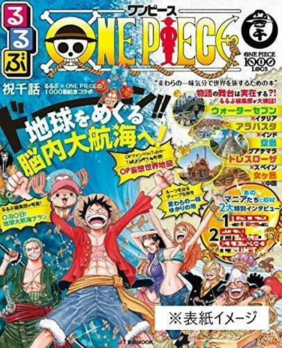 One Piece Travel Guide Book Search For Real Place Similar Ebay