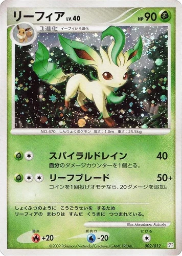 Leafeon 002/012 Ptr: Regigigas Lv.X Collection Pack