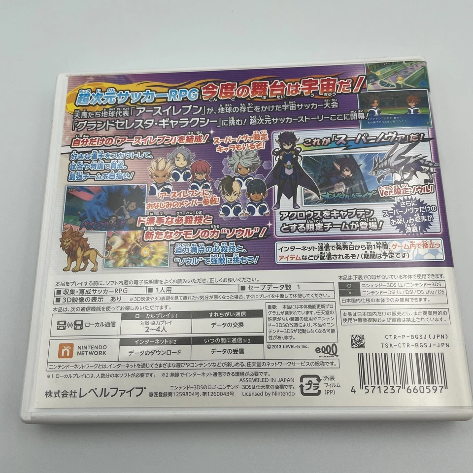 Nintendo 3DS Inazuma Eleven GO Galaxy Super Nova Japan Import - Image 2 of 4