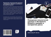Shiwkumar M. Belli (U. A.) | Powedenie Pokupatelej Odezhdy W Internete:...