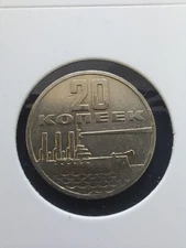 1967 SOVIET RUSSIA 20 KOPEKS .#362a