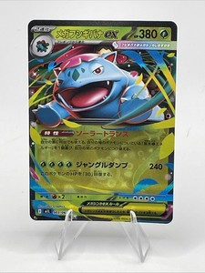 Mega Venusaur ex 003/063 RR Holo Mega Brave Japanese Pokemon TCG Card