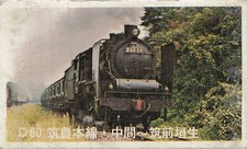 1950s JNR D60 Steam Locomotive Japan Railway Photo Card
