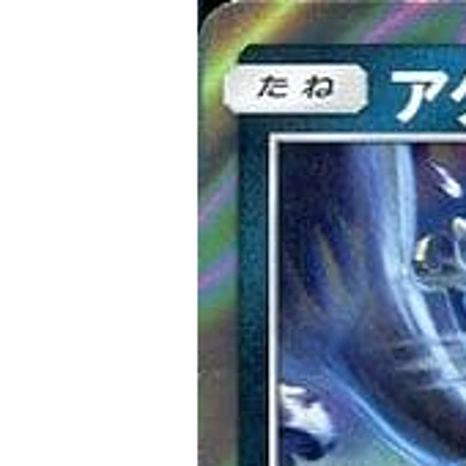 Pokemon Guzzlord Holo R 056/094 SM6 Forbidden Light Japanese Card - Image 2 of 4