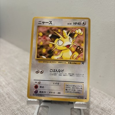 Meowth Rocket Gang Regular (Japanese) 52