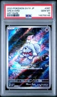 Greavard PSA 10 2023 Pokemon JP SV1V Violet EX ART RARE #087 Gengar Gastly Cameo