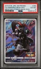 2019 POKEMON JAPANESE SM PROMO #365 FULL ART/ARMORED MEWTWO PSA 6