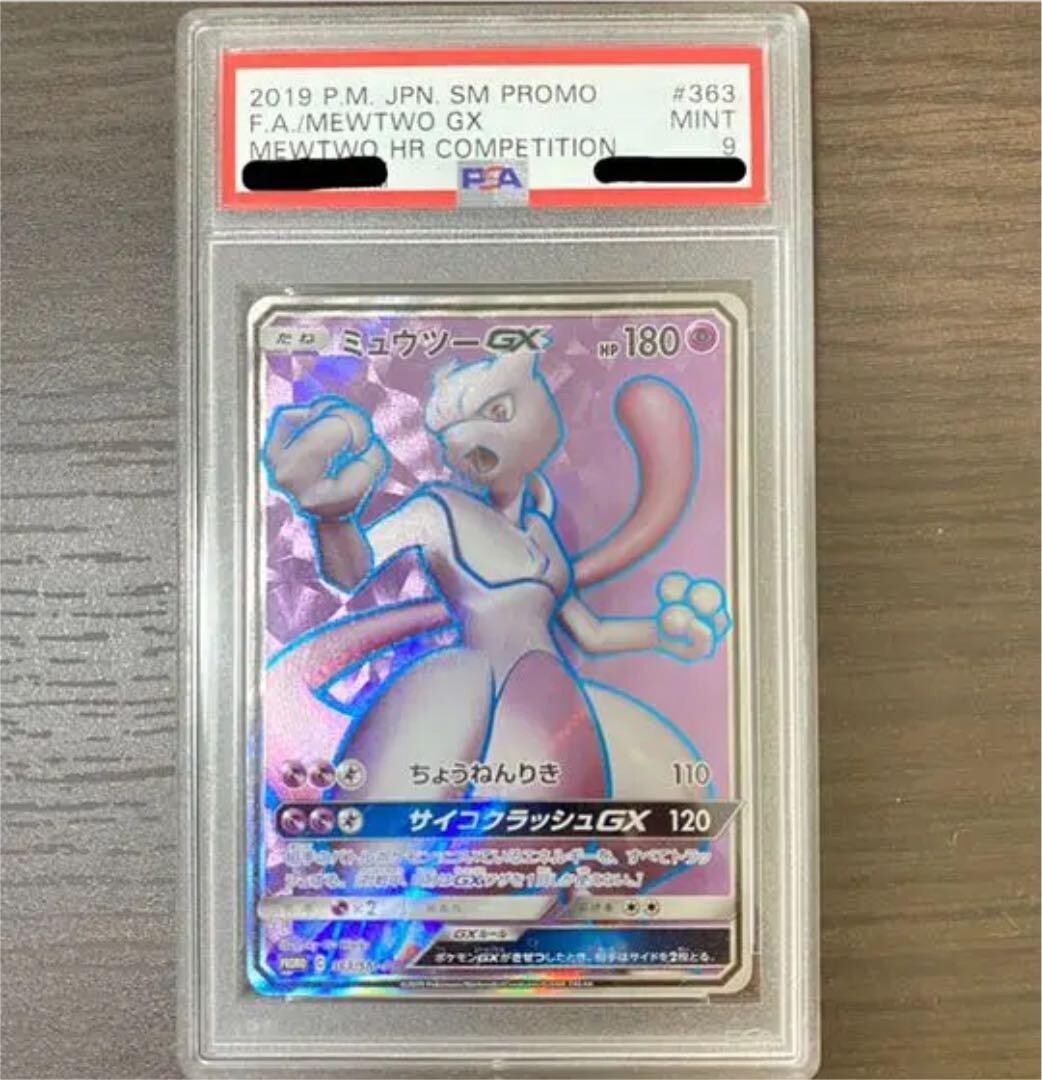【Mint PSA9】Pokemon Card Mewtwo GX 363/SM-P Japanese Promo 2019 F/S