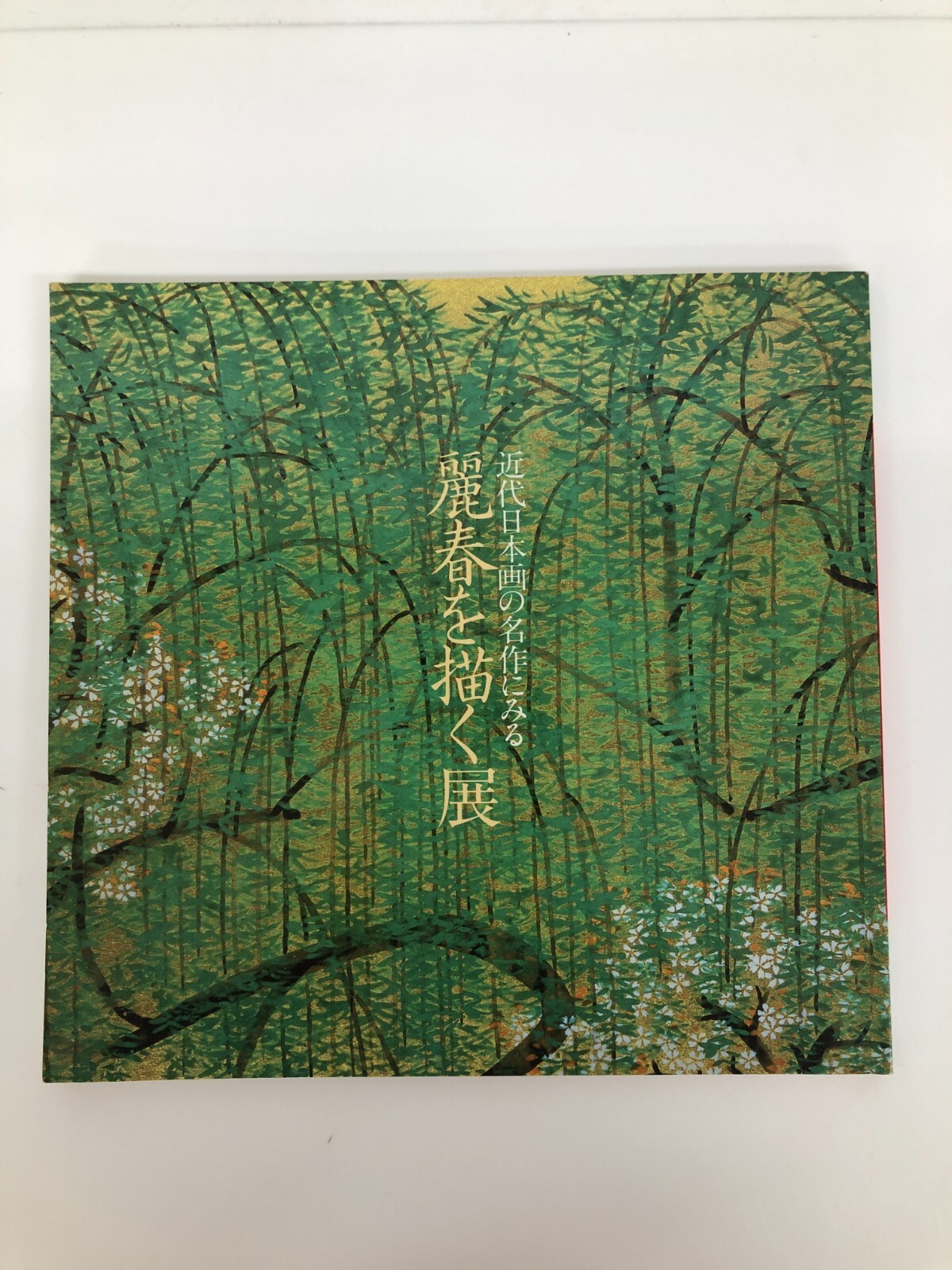 Drawing Reishun Exhibition Seeing masterpieces of modern Japanese painting