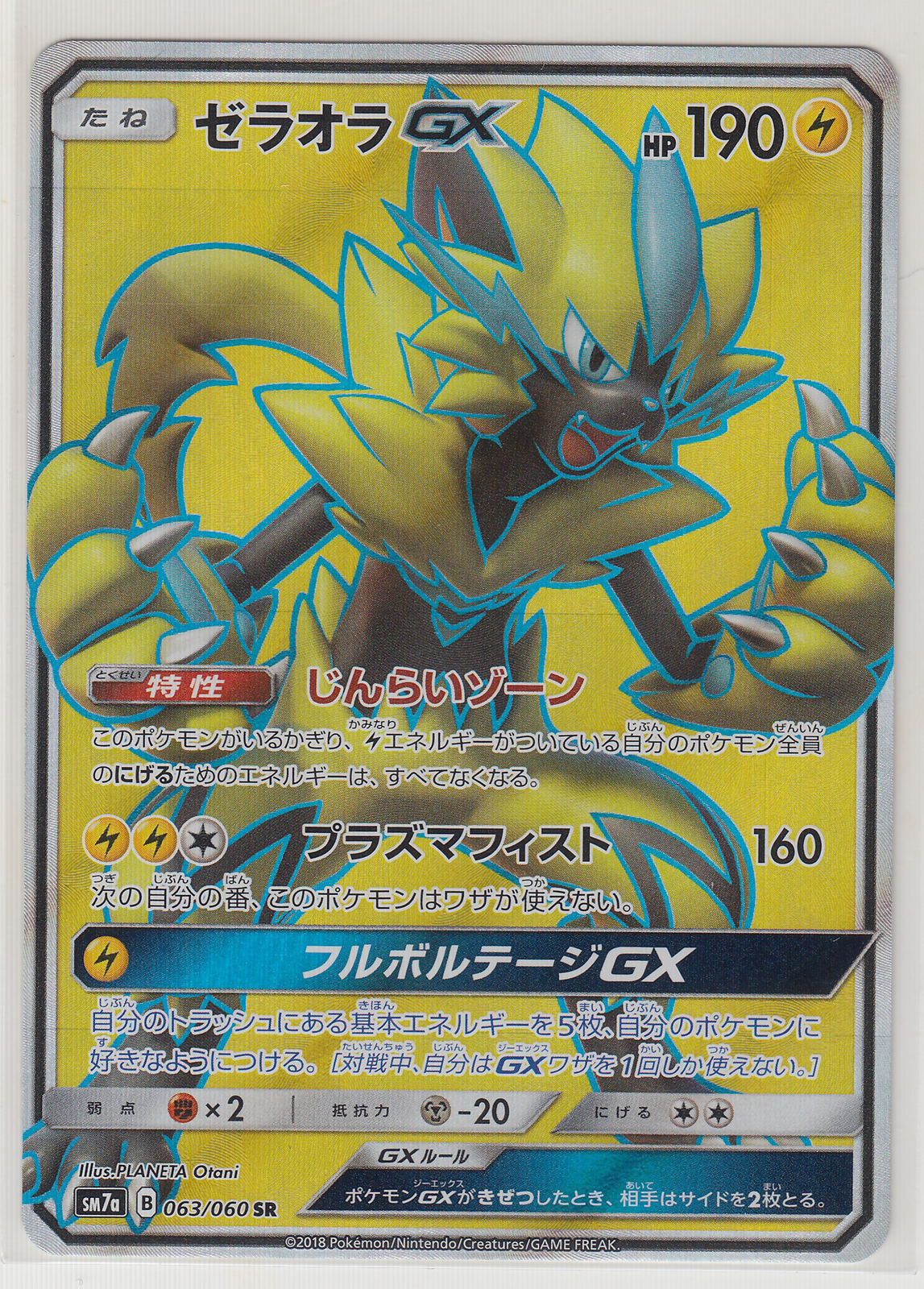 Pokemon Card SunMoon Thunderclap Spark Zeraora GX 063/060 SR SM7a Japanese