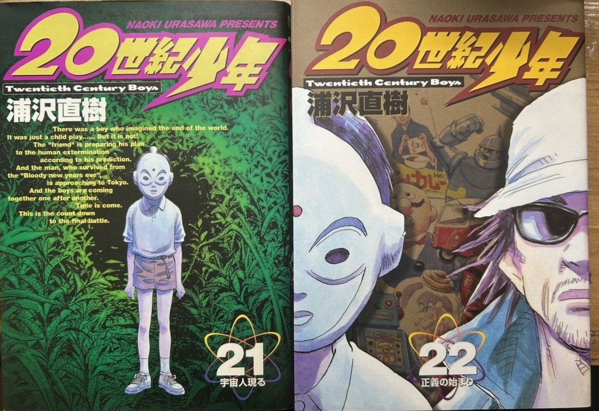 20th Century Boys Vol. 1-24 Set comics Naoki Urasawa 20th Century Boys Vol. 1-24 Set comics Naoki Urasawa