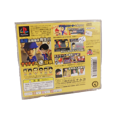 Nainai No Mei-Tantei - PlayStation 1 PS1 - NTSC-J JAPAN