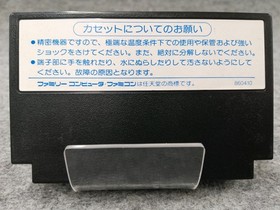 SNK GREAT TANK Famicom game