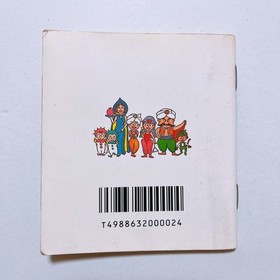 Doki Doki Panic Yume Kojo Mario Bros 2 Nintendo Famicom Disk System FC NES DK