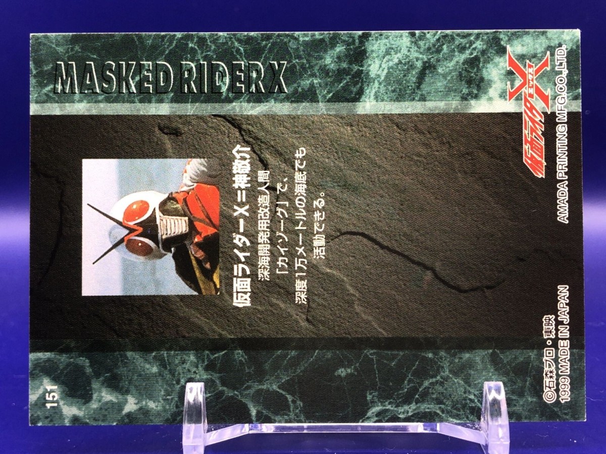 151 Kamen Rider X Card Amada 1999 Japanese | eBay