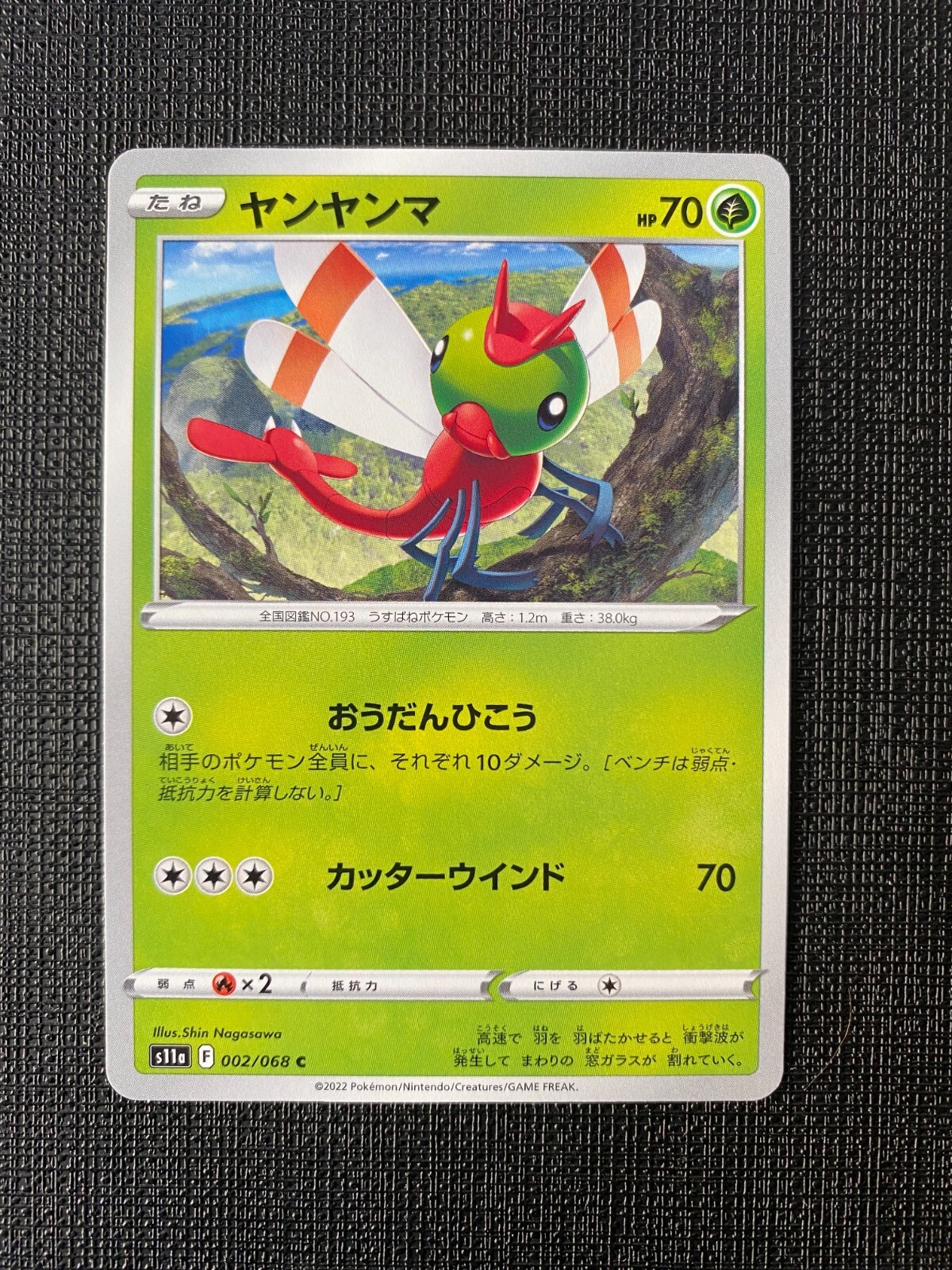 Yanma 002/068 Incandescent Arcana Japanese Pokemon Card s11a