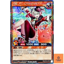 Balloon Bahtia - Secret Rare RD/KP20-JP037 Galactica of Eternity - Rush Duel NM