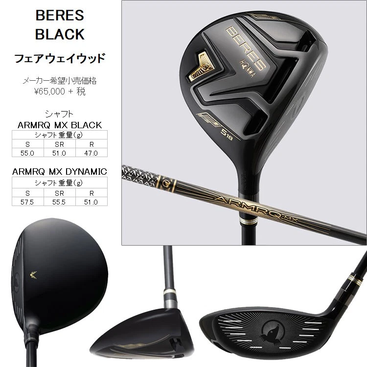HONMA BERES Black Fairwaywood 5W 18deg RH ARMRQ MX BK graphite Flex Stiff HC - Image 3 of 4