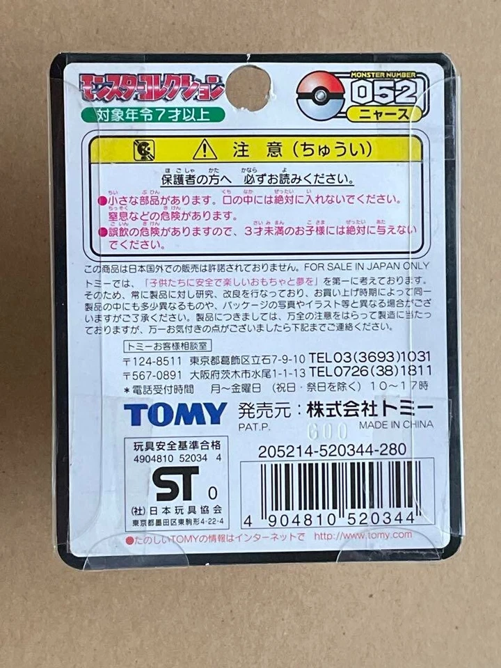 Boneco Tomy Pokemon Monster Collection Moncolle Meowth raro Japão - Imagem 2 de 3