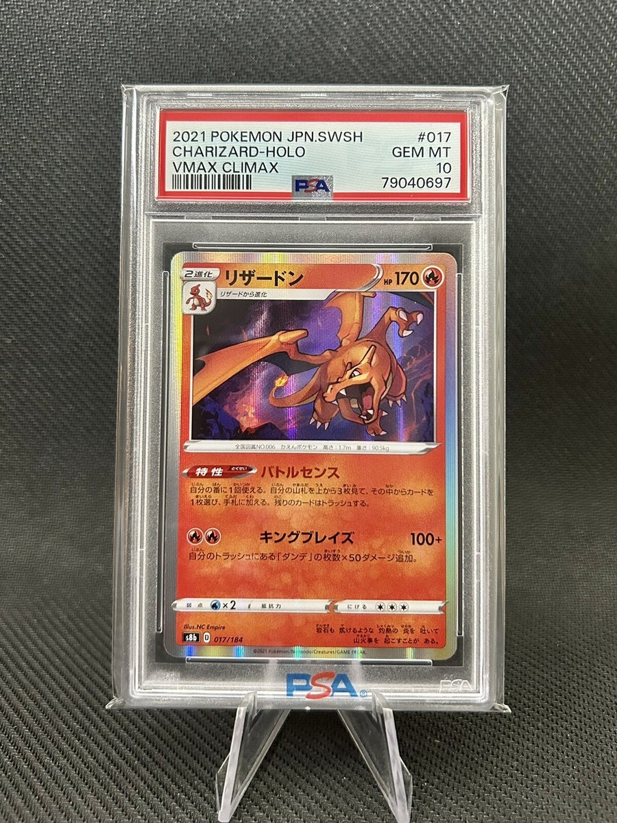 PSA 10 リザードンCHR VMAX CLIMAX PSA 10 💎 Charizard #187