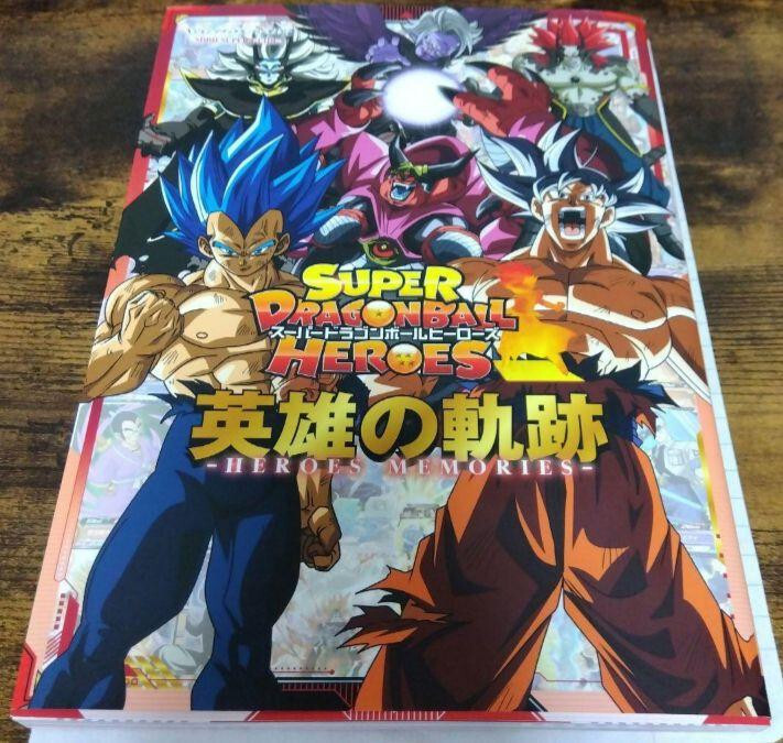 Super Dragon Ball Heroes HEROES MEMORIES From JPN New F/S | eBay