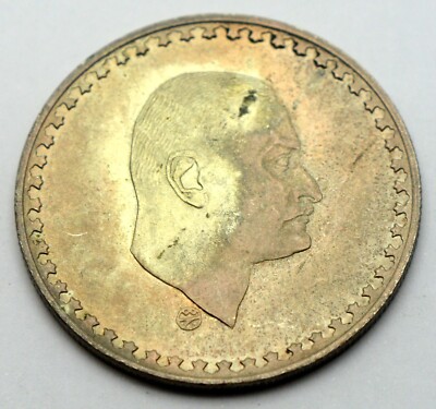 EGYPT ONE POUND 1970 OLD SILVER COIN