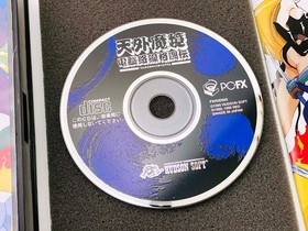 Tengai Makyō: Dennou Karakuri Kakutouden (PC-FX, 1995) [COMPLETE] *US SELLER