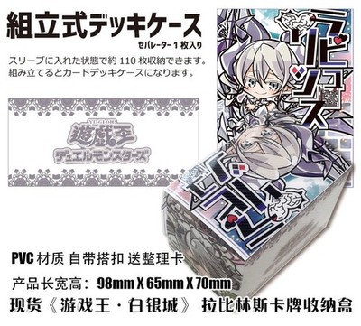 Japanese Reissue Yu-Gi-Oh Lovely Labrynth of the Silver Castle TCG Card Deck Box