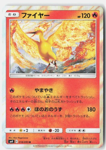 Moltres Lightly Played 2018 018/095 Rare Tag Bolt Japanese Holo